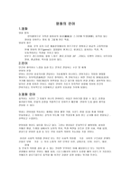 인문과학 영화의 언어-1
