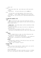 인문과학 영화의 언어-3