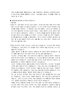 인문과학 우렁 각시-3