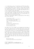 인문과학 대중문화에 수용된 시에 관하여 영화 결혼은 미친 짓이다 속 T S Eliot의 시-2