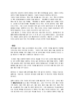 중국인의 색깔과 숫자 개념-2