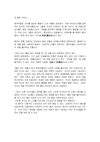 중국인의 색깔과 숫자 개념-3