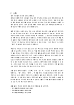 중국인의 색깔과 숫자 개념-4