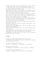 청년실업 청년실업 현황 청년실업 인식 청년실업 원인 청년실업 교육적 원인-5