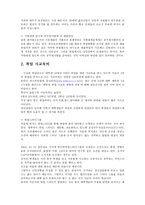 청년실업 청년실업 현황 청년실업 인식 청년실업 원인 청년실업 교육적 원인-10