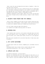 청년실업 청년실업 현황 청년실업 인식 청년실업 원인 청년실업 교육적 원인-13