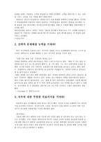 청년실업 청년실업 현황 청년실업 인식 청년실업 원인 청년실업 교육적 원인-17