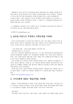 청년실업 청년실업 현황 청년실업 인식 청년실업 원인 청년실업 교육적 원인-18
