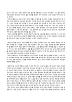 [초등도덕교육론]긍정의 철학 아리스토텔레스-3