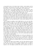 [초등도덕교육론]긍정의 철학 아리스토텔레스-5