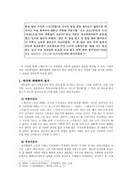 현대인에 의해 재탄생한 황조가 - 비평과 상상사이-2