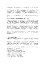 현대인에 의해 재탄생한 황조가 - 비평과 상상사이-3