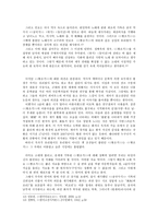현대인에 의해 재탄생한 황조가 - 비평과 상상사이-4