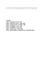 현대인에 의해 재탄생한 황조가 - 비평과 상상사이-5
