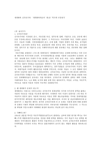세계화와 신자유주의 세계화와싸운다 제1장 역사에 구멍내기-1