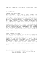 세계화와 신자유주의 세계화와싸운다 제1장 역사에 구멍내기-3
