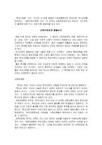 국가과외 2장 국가과외 전쟁론-3