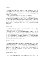 국가과외 2장 국가과외 전쟁론-4