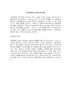 국가과외 2장 국가과외 전쟁론-6