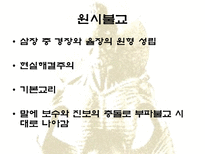 인문과학 출가에서 사리까지-3
