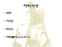 인문과학 출가에서 사리까지-7