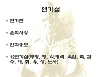 인문과학 출가에서 사리까지-8