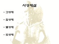 인문과학 출가에서 사리까지-9