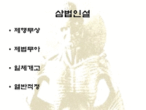 인문과학 출가에서 사리까지-10