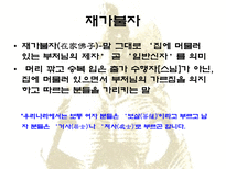 인문과학 출가에서 사리까지-11