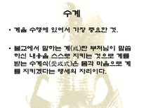 인문과학 출가에서 사리까지-13