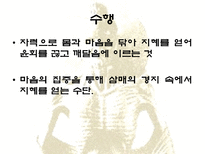 인문과학 출가에서 사리까지-17