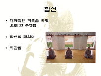 인문과학 출가에서 사리까지-18