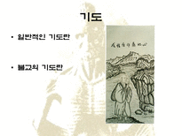 인문과학 출가에서 사리까지-19