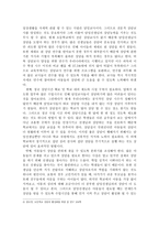 초등학교에서의 상담활성화 방안모색-2