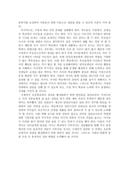 초등학교에서의 상담활성화 방안모색-3
