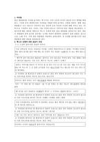 국어의 어문규범 - 텍스트 유형에 따른 한글 맞춤법과 연습문제-3
