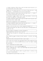 국어의 어문규범 - 텍스트 유형에 따른 한글 맞춤법과 연습문제-4