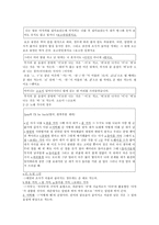 국어의 어문규범 - 텍스트 유형에 따른 한글 맞춤법과 연습문제-5