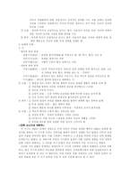교육학 교재 연구 지도법 무정無情 - 춘원 이광수-3