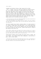 교육학 교재 연구 지도법 무정無情 - 춘원 이광수-7