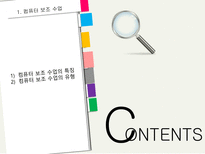 교수 학습과 교육공학 컴퓨터와 교육 컴퓨터 보조 수업 컴퓨터 보조 수업 유형-2
