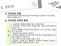 교수 학습과 교육공학 컴퓨터와 교육 컴퓨터 보조 수업 컴퓨터 보조 수업 유형-18