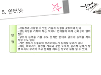 교수 학습과 교육공학 컴퓨터와 교육 컴퓨터 보조 수업 컴퓨터 보조 수업 유형-19