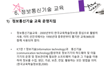 교수 학습과 교육공학 컴퓨터와 교육 컴퓨터 보조 수업 컴퓨터 보조 수업 유형-20