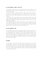 아리스토텔레스 - 6학년 - 동수의 깨달음-2
