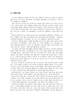 아리스토텔레스 - 6학년 - 동수의 깨달음-3