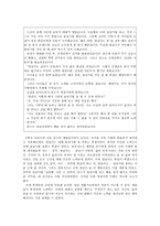아리스토텔레스 - 6학년 - 동수의 깨달음-5