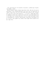 아리스토텔레스 - 6학년 - 동수의 깨달음-6