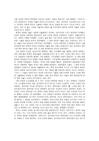 중국 전통과학은 왜 근대과학으로 발전하지 못 하였는가-2