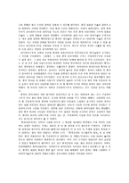 중국 전통과학은 왜 근대과학으로 발전하지 못 하였는가-3